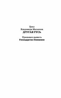 Книги владимира малыгина