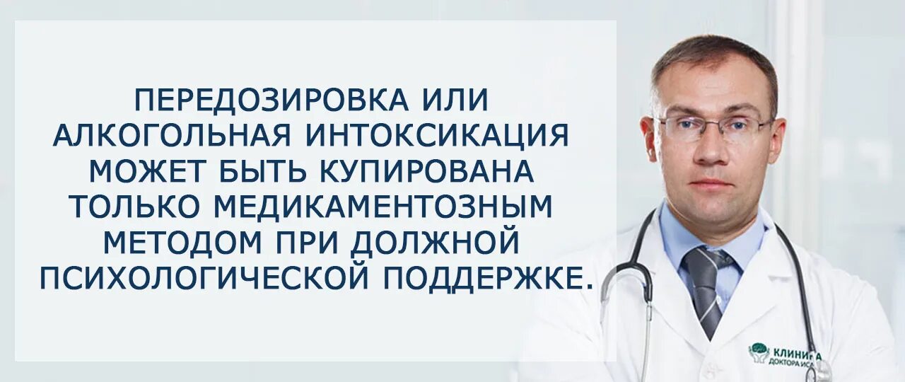 Вызов наркологической помощи