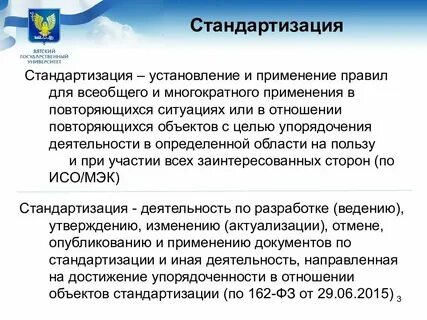 Деятельность по разработке опубликованию и применению