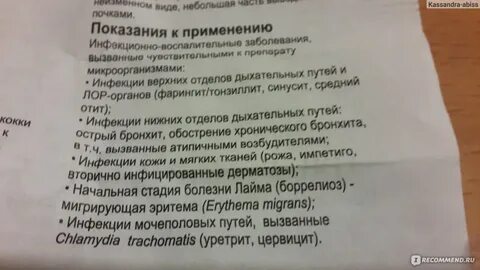 Бронхит азитромицин отзывы