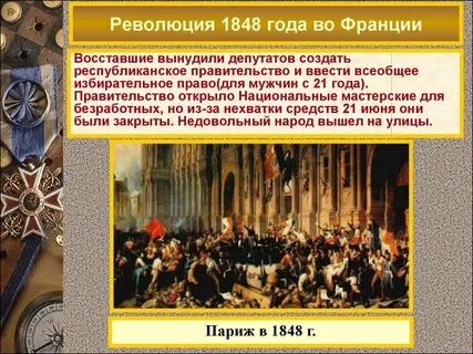 Революция начавшаяся во франции в 19 веке