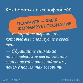 Ксенофоб это