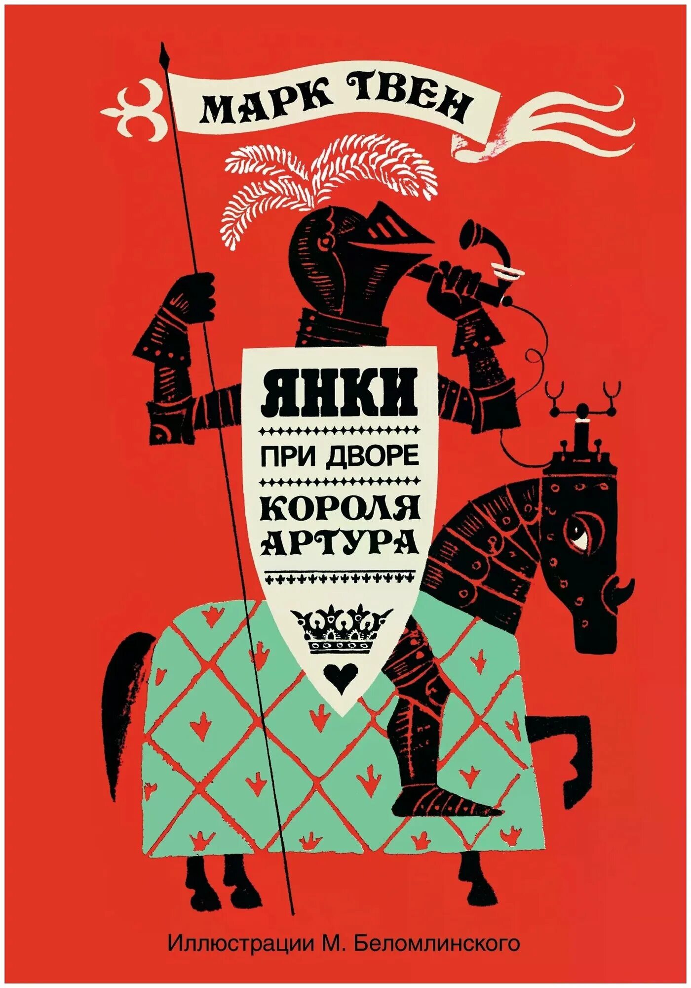 Как яшка стал царем двора в рассказе