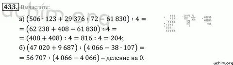 5 класс математика страница 25 номер 118