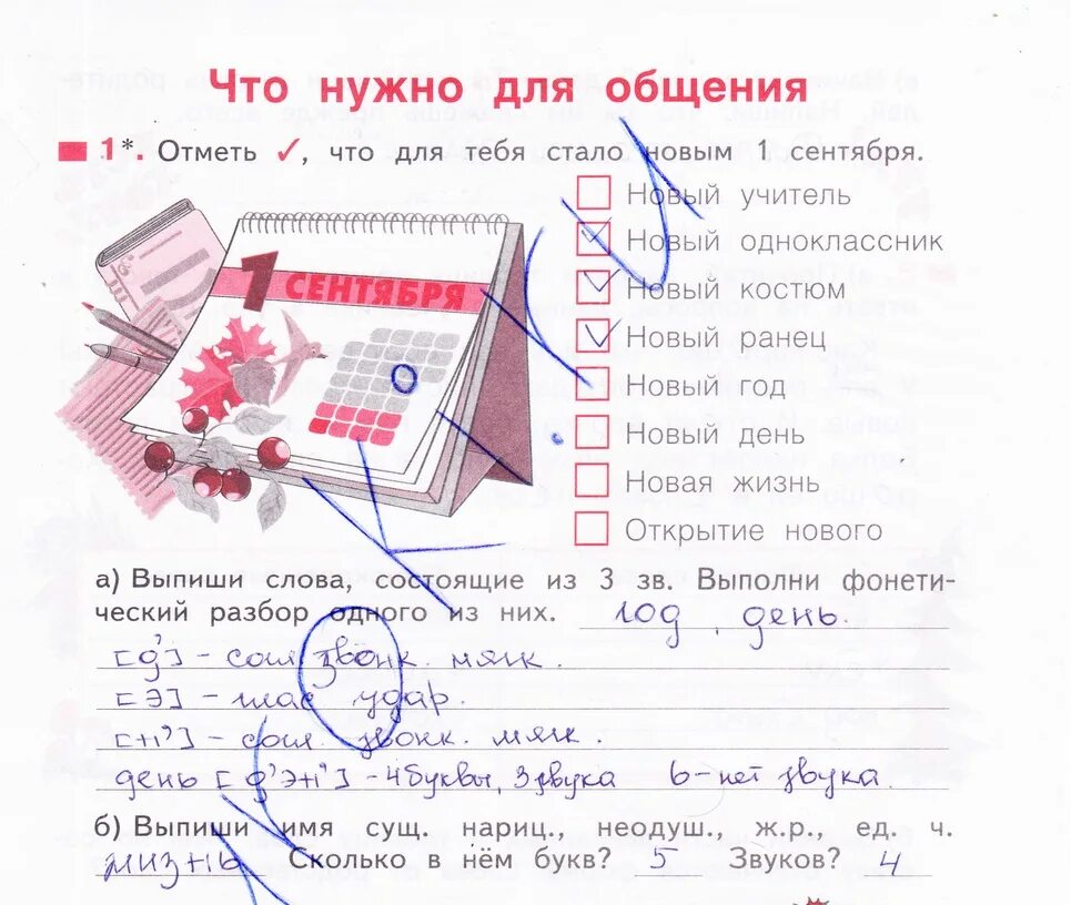 Нечаева русский язык 3 класс решебник