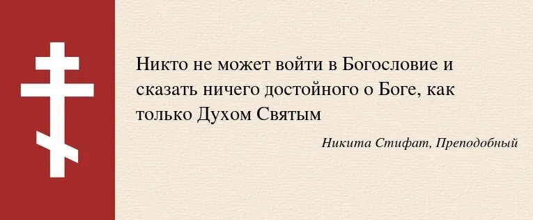 Прп. Преподобный максим исповедник изречения. Гордыня противоположность добродетель. Страх добродетели. Страх добродетели.