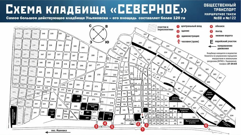 План северного кладбища ростов-на-дону. План схема северного кладбища ростов-на-дону. Востряковское южное иудейское кладбище. Схема северного кладбища екатеринбурга. Востряковское северное кладбище схема.