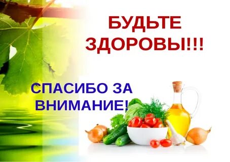 Внимание здоровье
