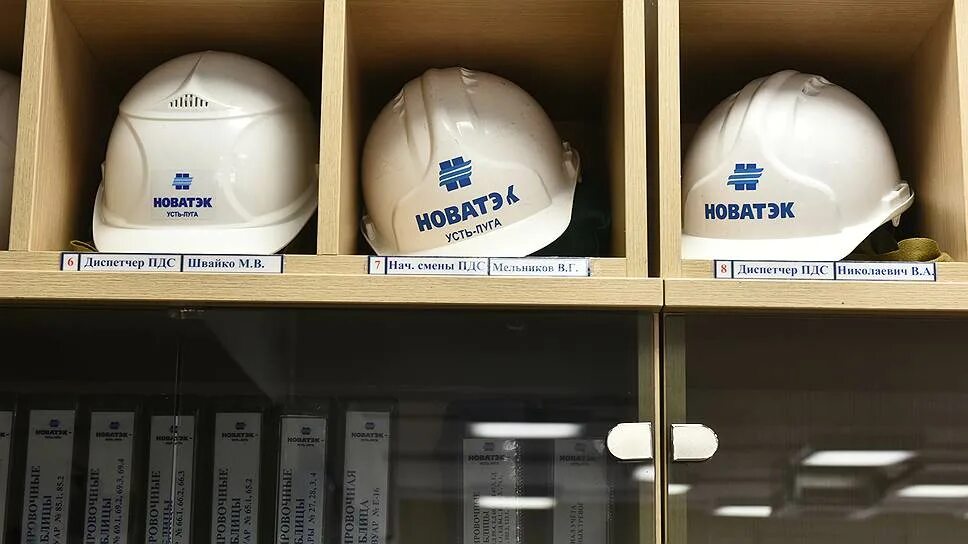 Новатэк энерго. Новатэк энерго. Новатэк предприятия. Новатэк. Работники новатэк.