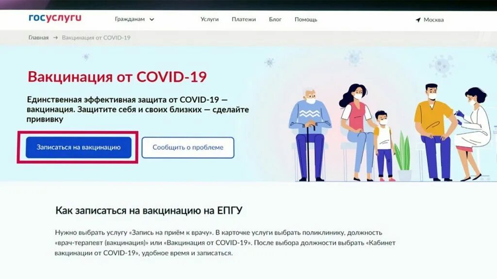 Госуслуги не работают. Записаться на прививку от клещевого энцефалита через госуслуги. Как записать стаж на госуслугах. Как записаться на сво через госуслуги.