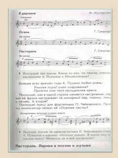 Музыка 4 класс учебник критская читать