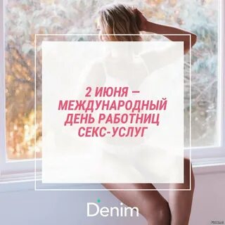 День блудниц