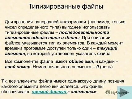 Описание файла