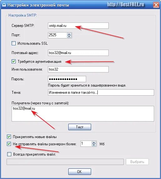 Reg настройка почты. Настройка электронной почты. Настрой электронную почту. Настроить электронную почту. Как настроить электронную почту.