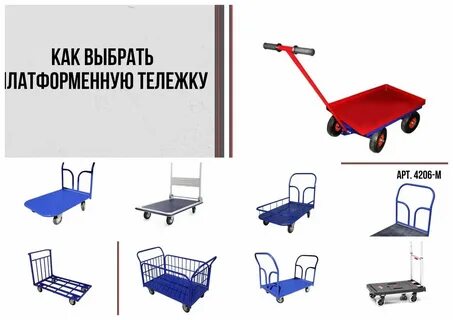 Тележка с грузом движется