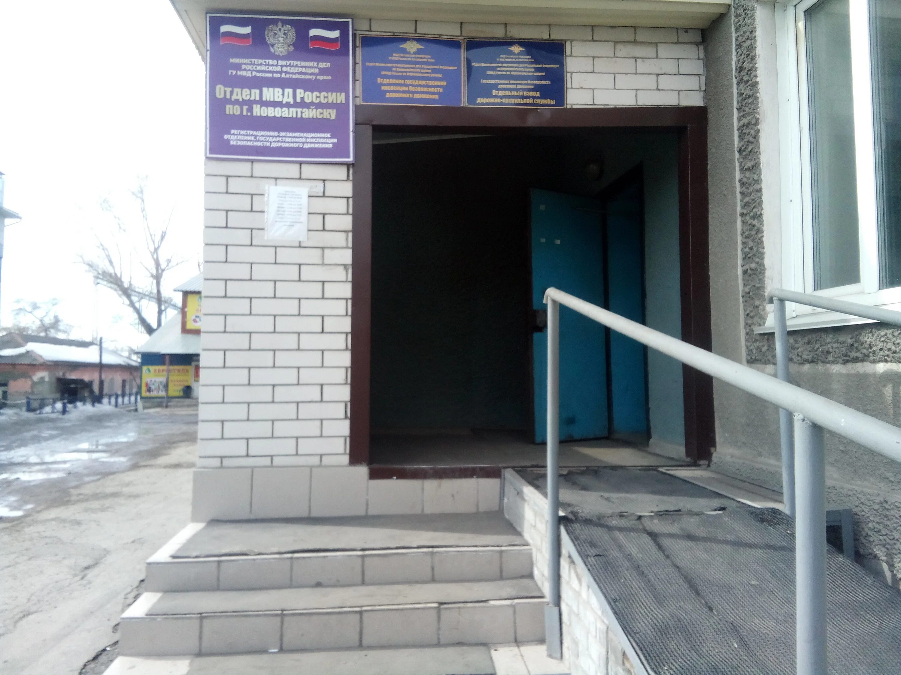 судебный участок г новоалтайска алтайского края. я литвиненко г новоалтайск.