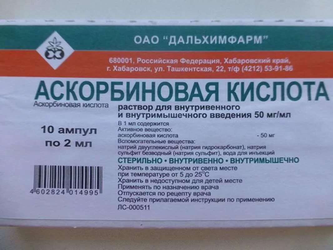 Аскорбиновая кислота ампулы 100 мг/мл 5мл. Аскорбиновая кислота по 2 мл. Аскорбиновая кислота для капельниц 10%. Аскорбиновая кислота по 5 мл. Витамин с 1 мл