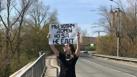 Я хочу домой