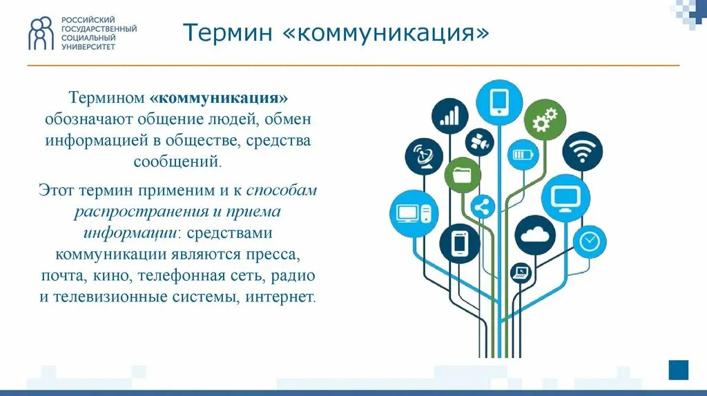 Потребление как коммуникация. Социальная коммуникация в обществе потребления. Интернет-коммуникация понятие Автор. У эко массовая коммуникация. Интернет коммуникации в обществе