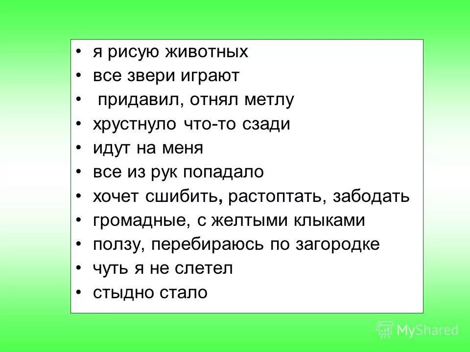 кабан. вопросы к расскащ уаьан. план рассказа е. кабан рассказ 4 класс литературное чтение.