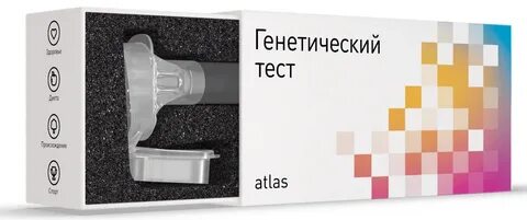 Сдать ген тест