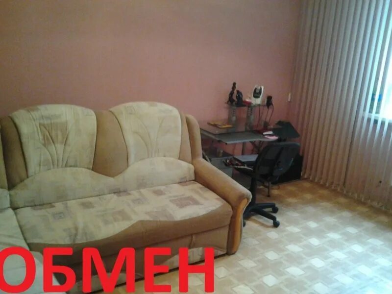 Меняю однокомнатную квартиру. Обменять квартиру на квартиру с доплатой. обмен комнаты на однокомнатную квартиру с доплатой. обмен 2 комнатной квартиры на 1 комнатную с доплатой. меняю две однокомнатные на двухкомнатную.
