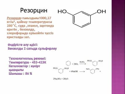 Формальдегид и гидроксид натрия