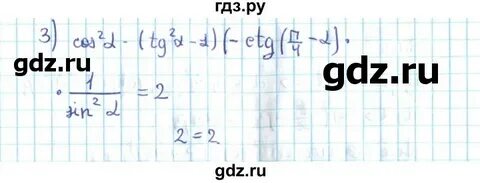 Математика мерзляк 11