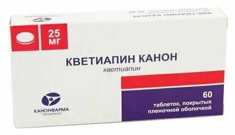 Кветиапин сколько выводится