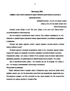 Добро курсовая работа
