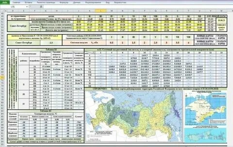 Снип 47.13330 2016