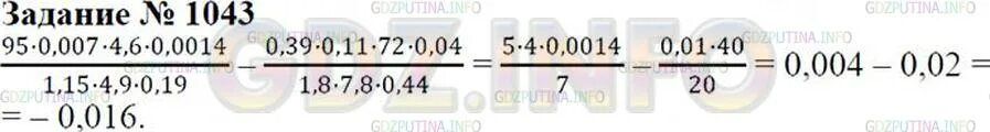 Матем номер 1043. Математика 6 класс 1 часть номер 1043. Номер 1043 по математике 6 класс Зубарева по действиям. Гдз по математике 6 класс Зубарева номер 1043 по действием. Математика 6 класс мерзляк номер 1043