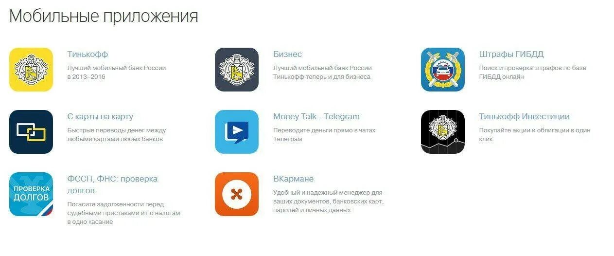 Обновить приложение тинькофф банк. Обновить приложение тинькофф банк