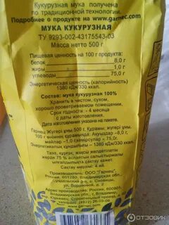 Кукурузная мука для чего используется в кулинарии