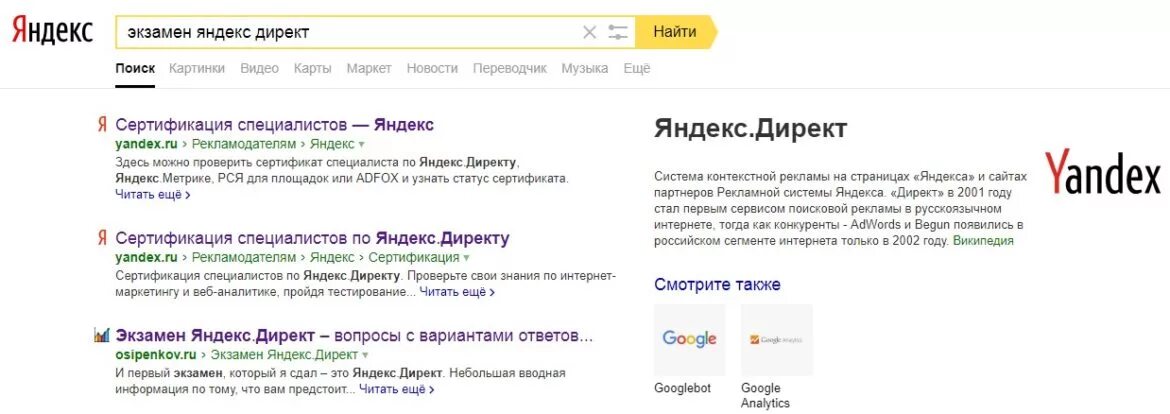 Сколько лет яндексу в 2025 году. Сколько лет яндексу.