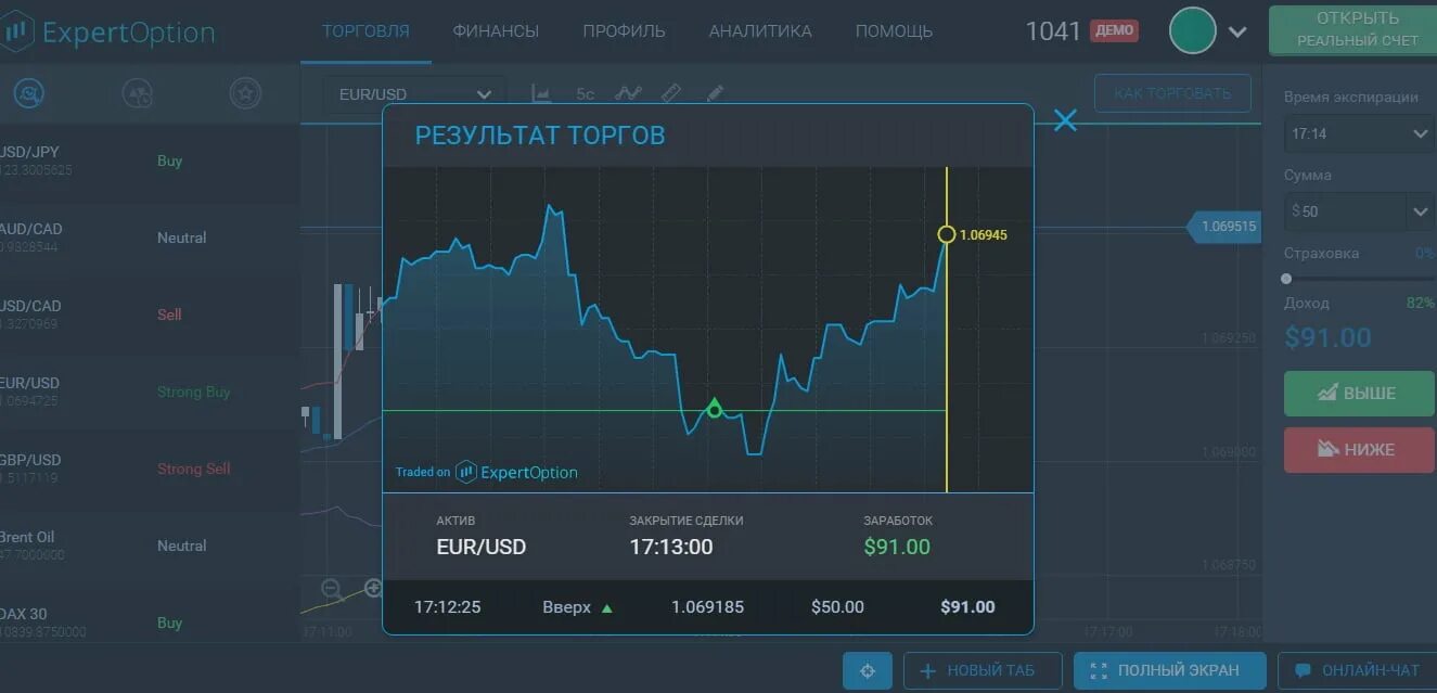 Demo интернет