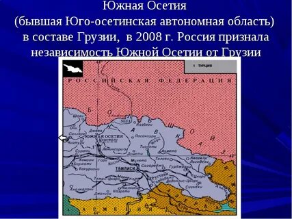 Этнический состав осетии