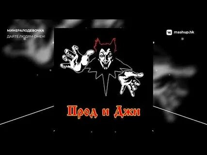 Король и шут дайте людям