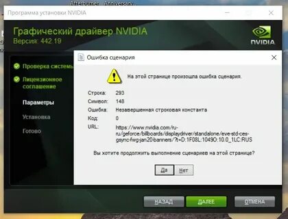 Ошибка профиля драйвера nvidia nvapi access denied