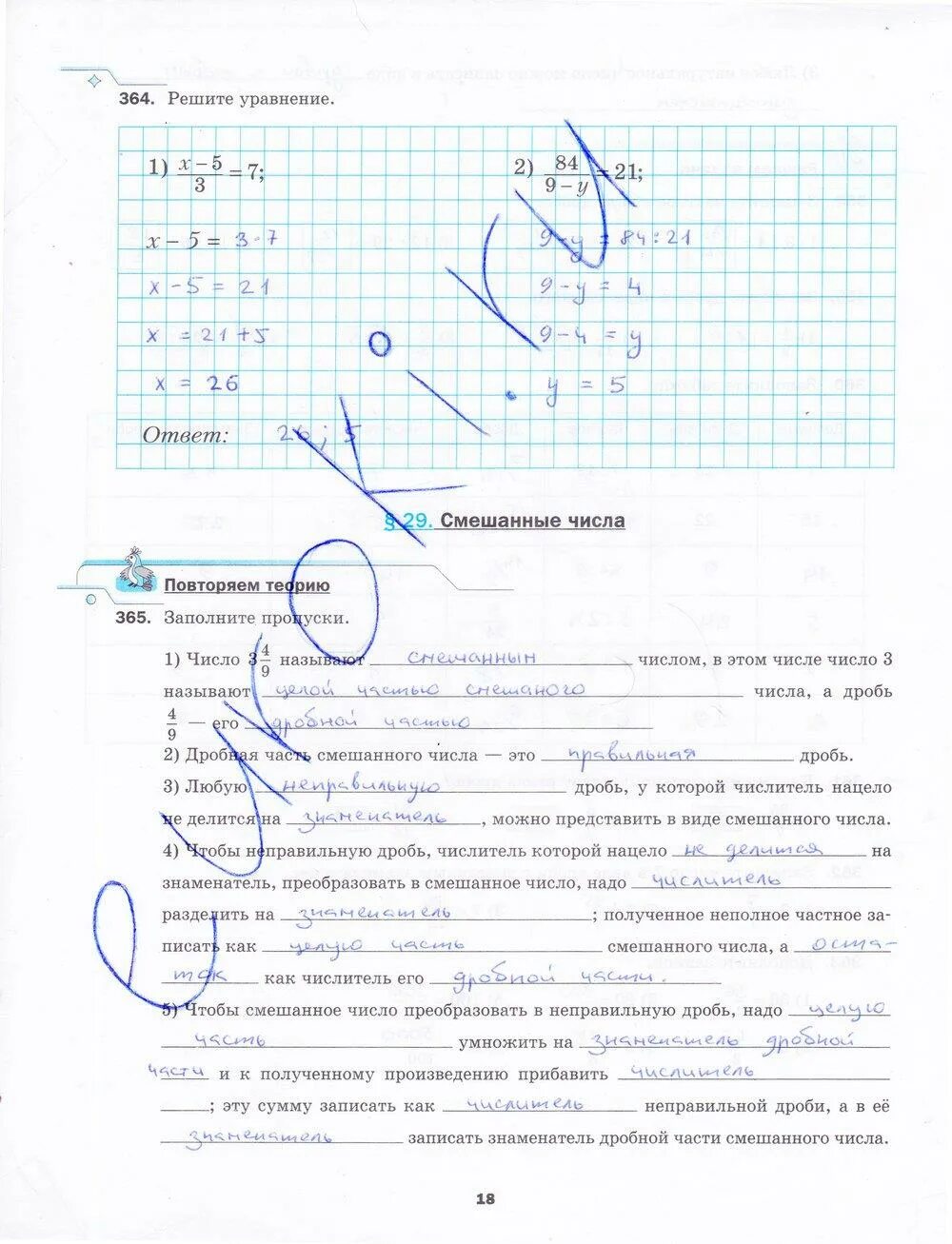 Рабочая тетрадь по математике мерзляк. Рабочая тетрадь по математике 5 класс Мерзляк 2 часть. Математика рабочая тетрадь 5 класс Мерзляк 2 часть гдз. Математика 5 класс рабочая тетрадь Мерзляк Полонский Якир. Гдз математика 5 класс Мерзляк рабочая тетрадь.