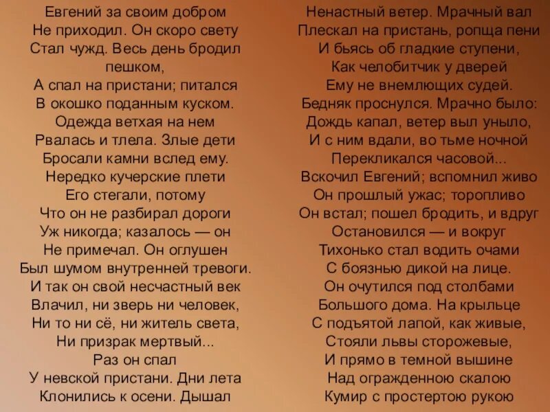 Текст все еще жив. Стихотворение на берегу пустынных волн. Пушкин стих на берегу пустынных волн. Люблю тебя Петра творенье стихотворение текст полностью. На берегу пустынных волн текст.