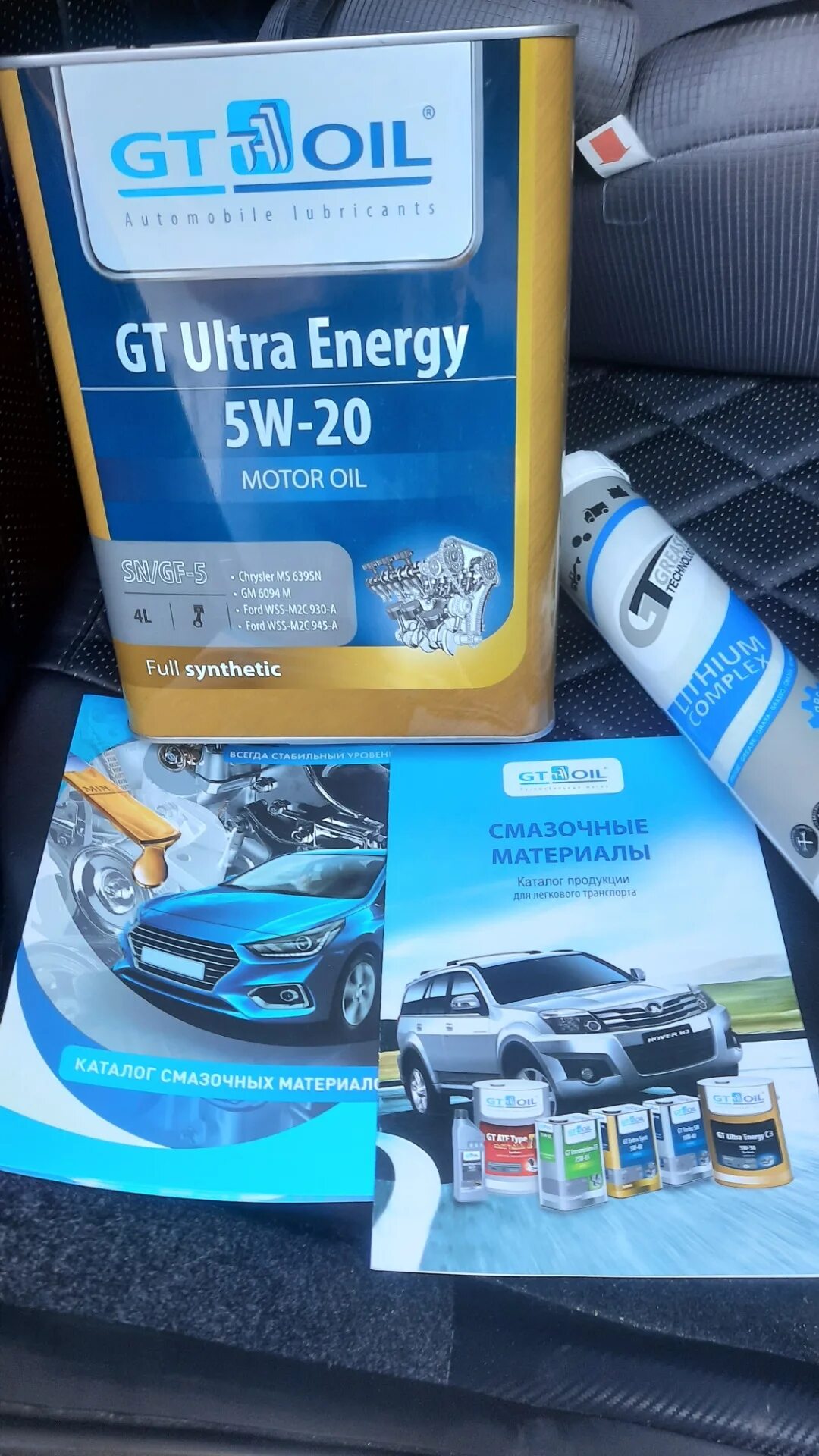 Масла gt oil купить. Gt Oil gt Max Energy 5w-40. Корейское масло gt Oil. Тормозная жидкость gt Oil. Gt Oil для корейских авто.