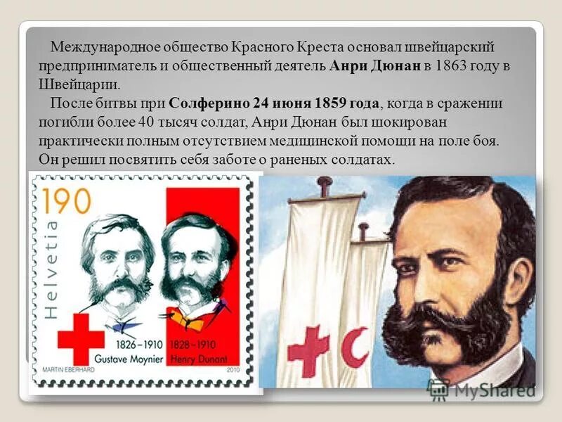 жетон общество голубого креста. знак общества голубого креста. знак общества голубого креста. жетон общество голубого креста. кто был основателем общества голубого креста.