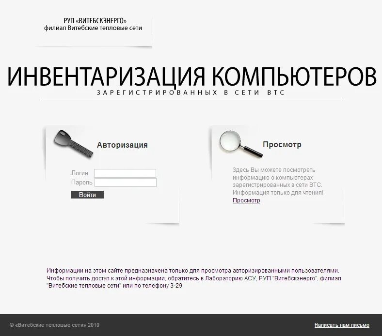 Инвентаризация компьютеров программа. Инвентаризация пк. 10 страйк инвентаризация компьютеров. опись пк. инвентаризация компьютеров по отделам.