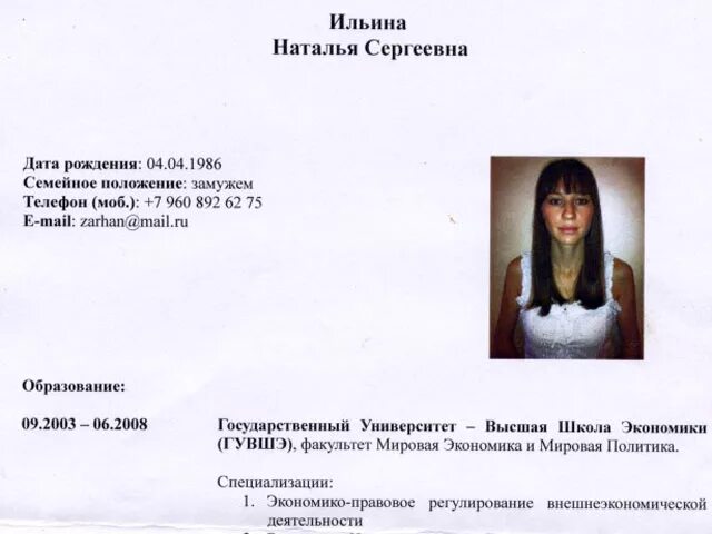 Дата рождения семейное положение