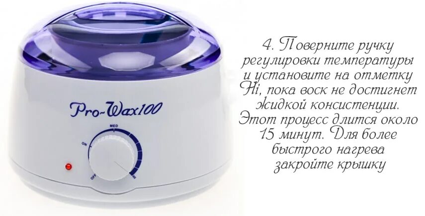 Как пользоваться воскоплавом pro wax 100. Воскоплав (восконагреватель) баночный pro-wax 100. воскоплав pro-wax 100, белый. white line pro-wax100. воскоплав баночный white line pro-wax100.