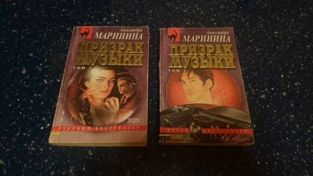 Детективы Марининой. Дамские детективы книги. Детективы Марининой 90х. Писатель детективов женщина Маринина.