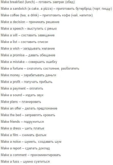 Устойчивые выражения с to be. Устойчивое выражение pay. устойчивые выражения. устойчивые выражения с to be busy to be thirsty to be hungry.