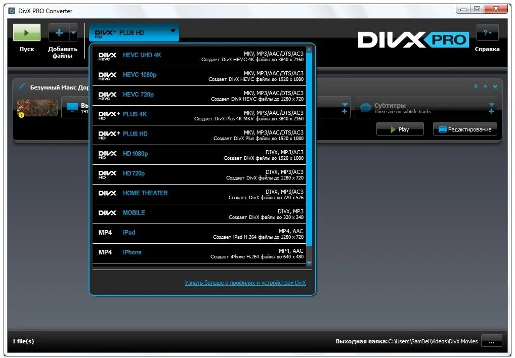 Divx регистрация телевизора