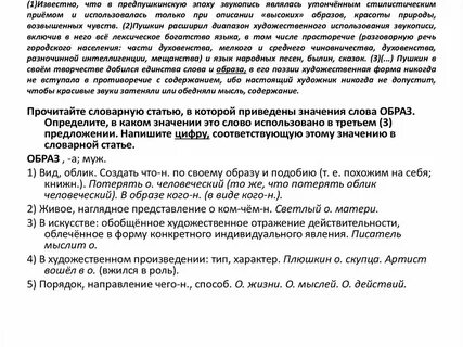 Главная информация содержащаяся в тексте